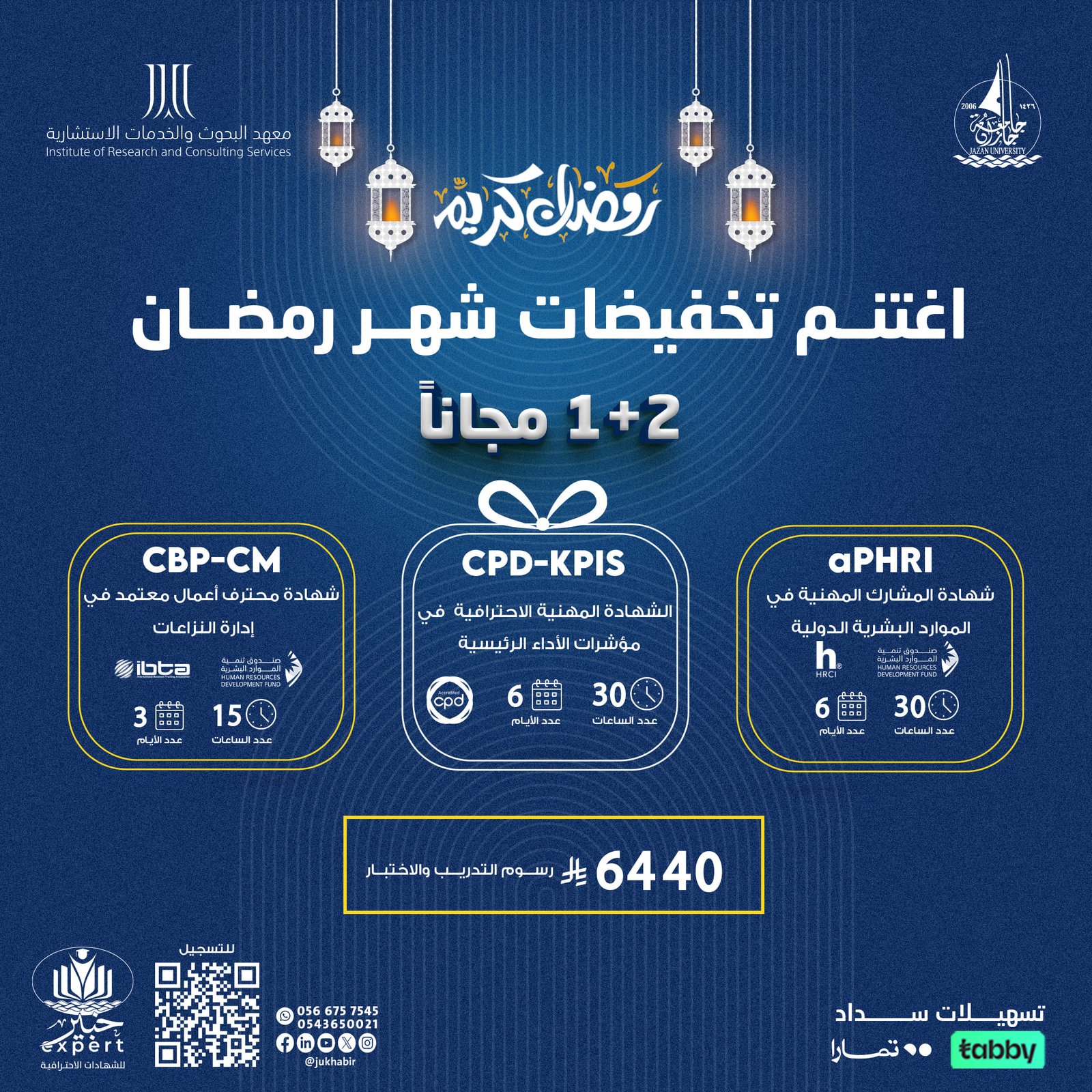 تخفيضات رمضان 4