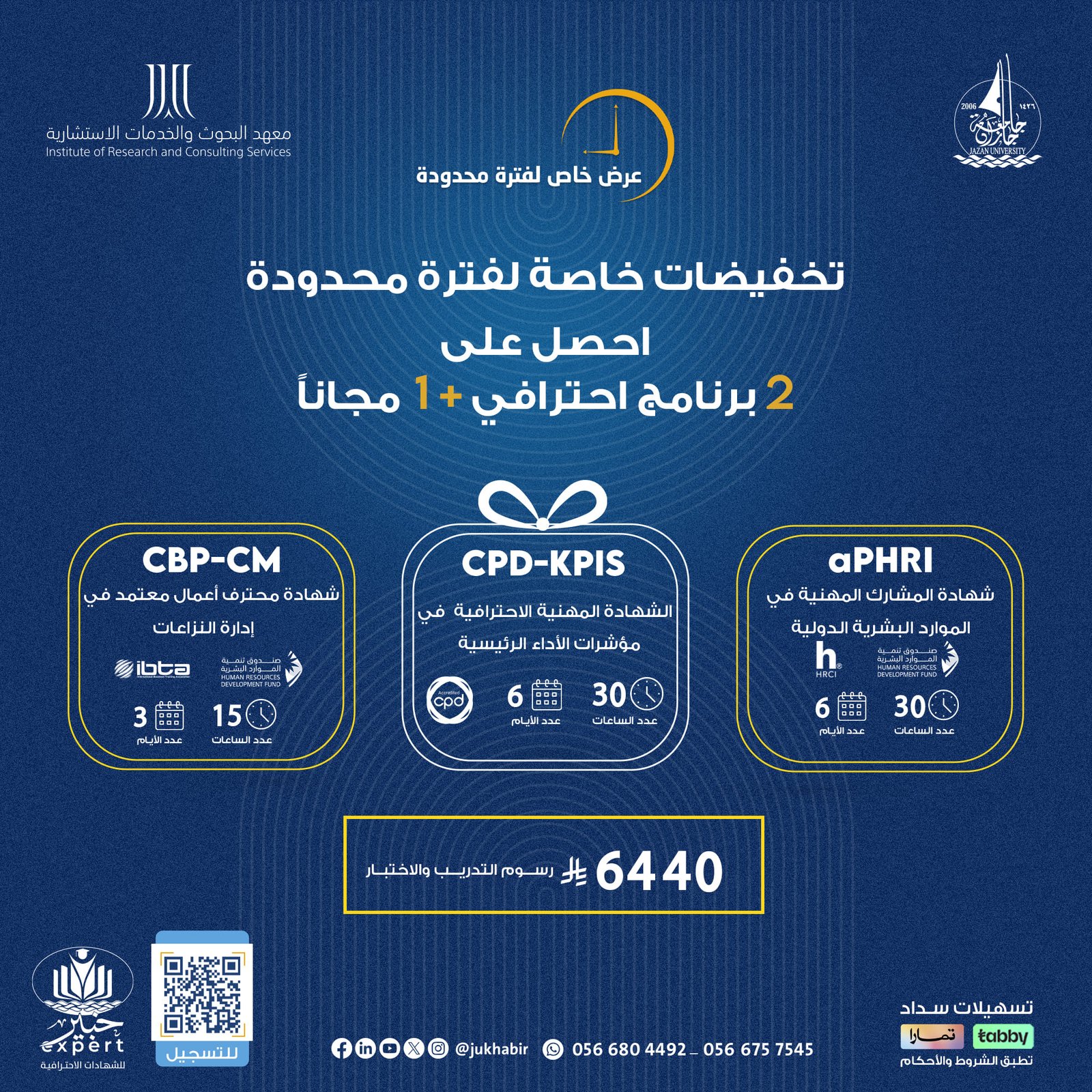 بكج تخفيضات خاصة 4
