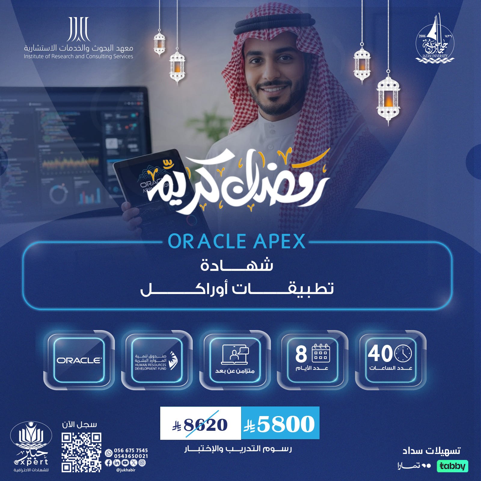 شهادة تطبيقات أوراكل  ORACLE APEX