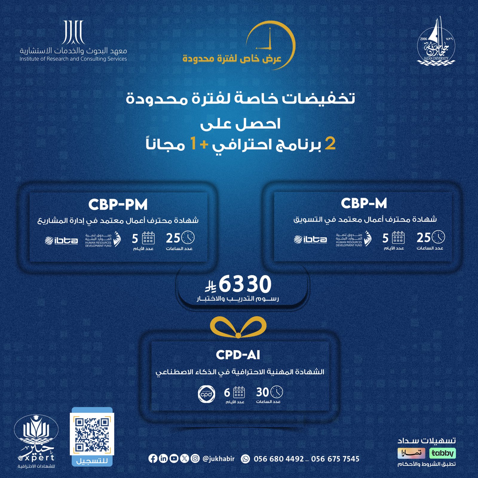 بكج تخفيضات خاصة 3