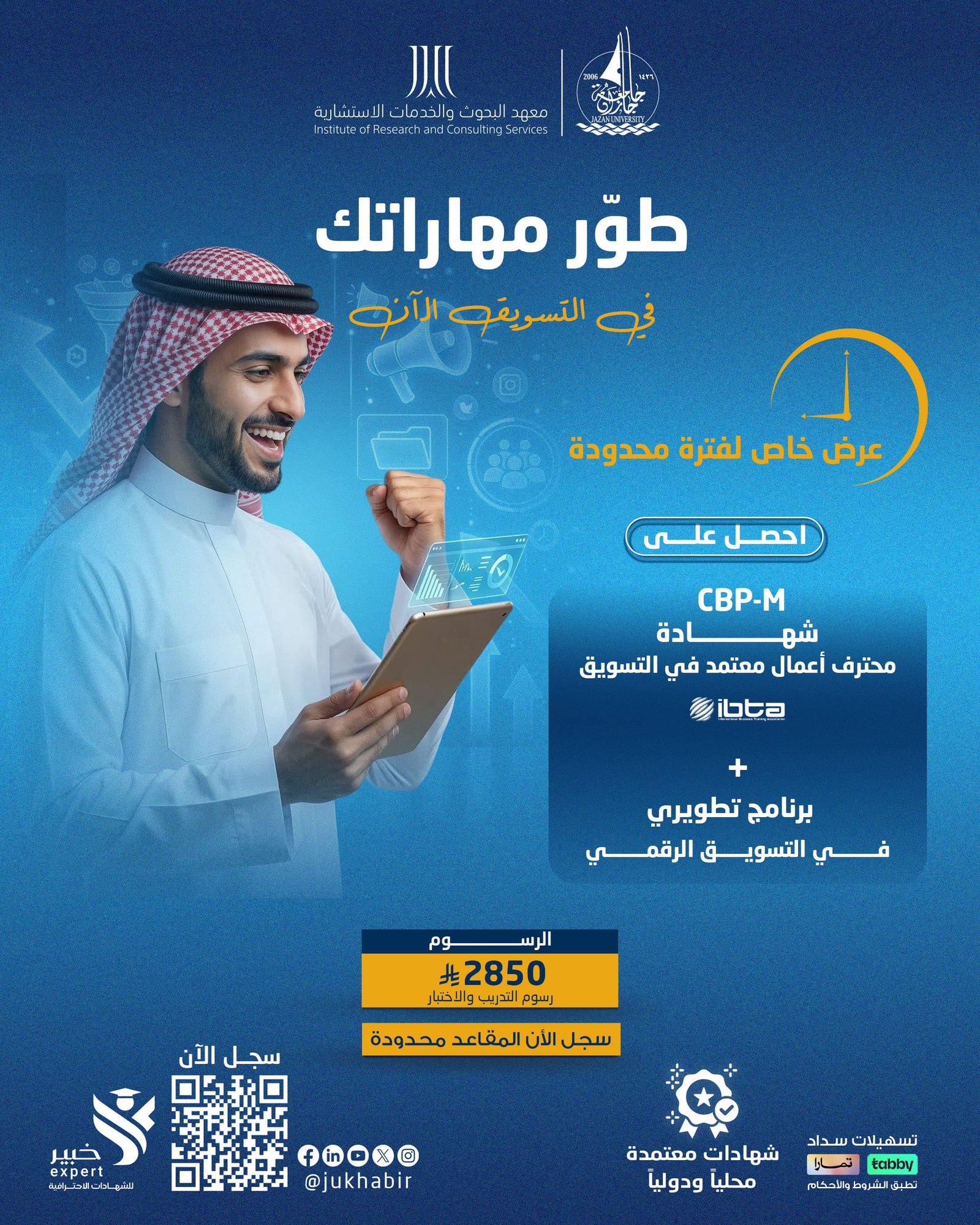 بكج التسويق