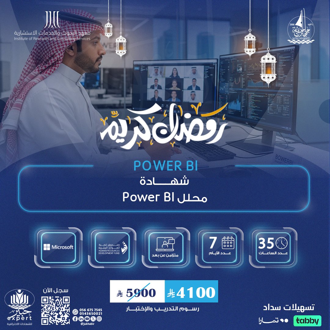 محلل Power BI