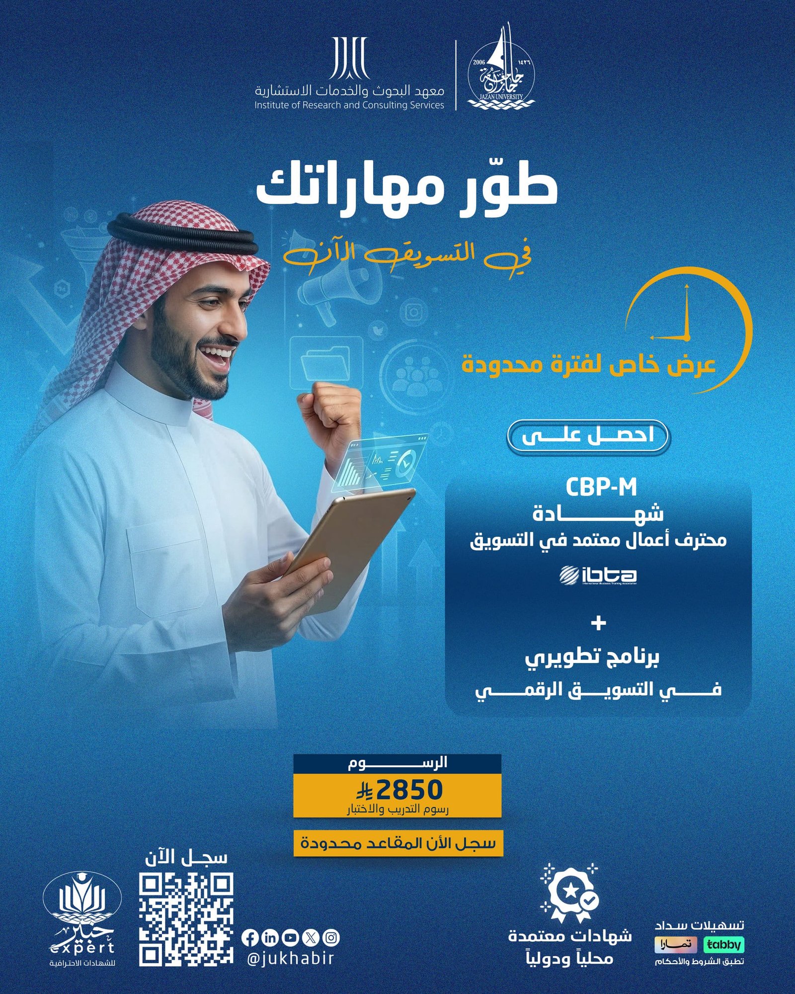 بكج التسويق