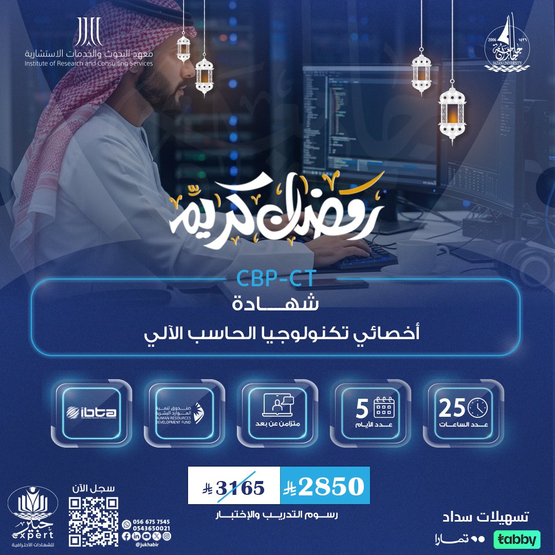 أخصائي تكنولوجيا الحاسب الآلي المعتمد CBP-CT